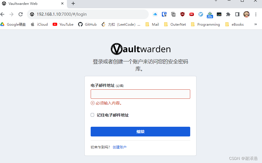 极空间z2pro bitwarden+frp+nginx教程,第2张