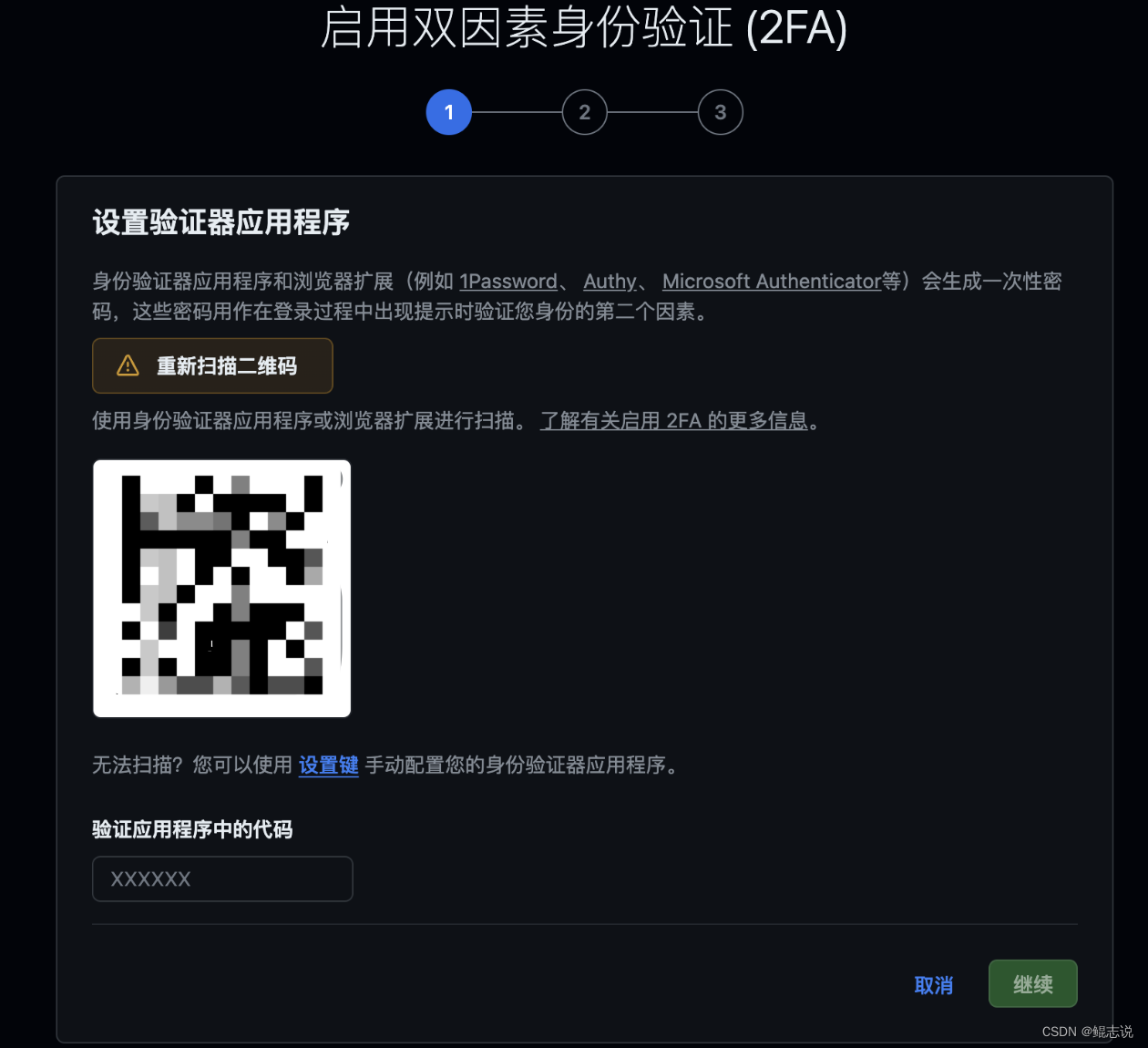 【送书活动四期】被GitHub 要求强制开启 2FA 双重身份验证，我该怎么办？,在这里插入图片描述,第5张