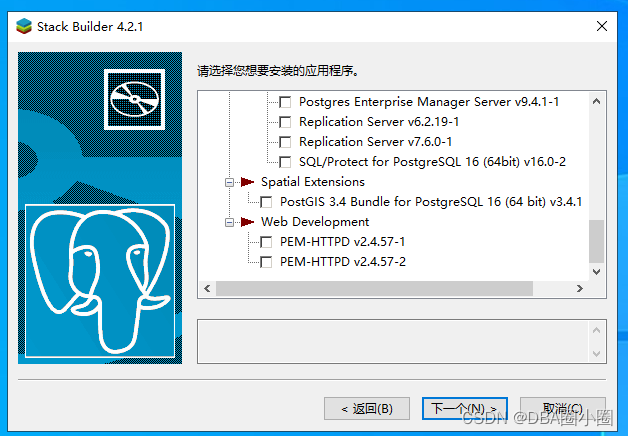 【PostgreSQL】从零开始:（二）PostgreSQL下载与安装,在这里插入图片描述,第25张