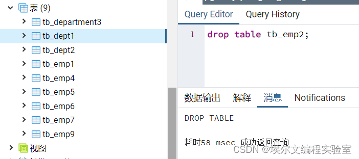 PostgreSQL11 | pgsql建表、改表与删表,第33张