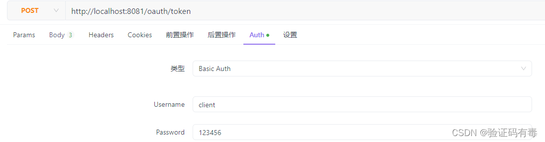 【分布式微服务专题】SpringSecurity OAuth2快速入门,在这里插入图片描述,第8张