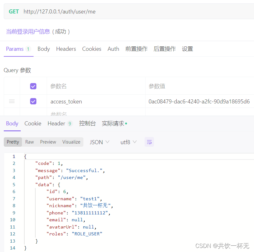 用户积分和积分排行榜功能微服务实现,在这里插入图片描述,第4张