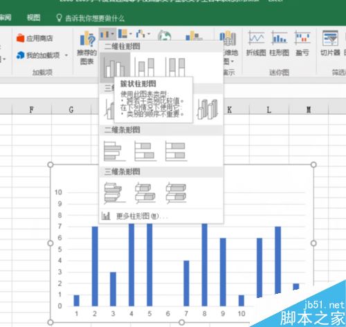 [office] Excel 2016怎么绘图？Excel2016绘图图文教程 #媒体#经验分享,Excel 2016怎么绘图？Excel2016绘图图文教程,第4张