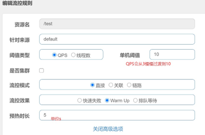 Spring Cloud Alibaba全家桶（七）——Sentinel控制台规则配置,在这里插入图片描述,第14张