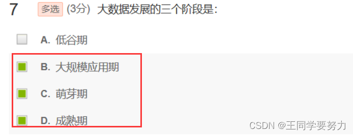 【大数据原理与技术】期末习题总结大全，建议收藏,在这里插入图片描述,第8张