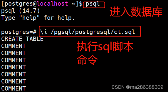 PostgreSQL数据库命令行执行SQL脚本的三种方式,在这里插入图片描述,第3张