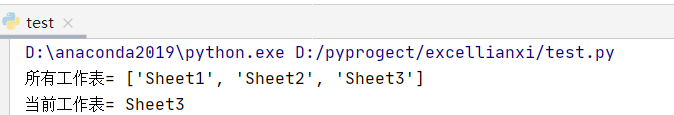 Python（19）Excel表格操作Ⅰ,第3张