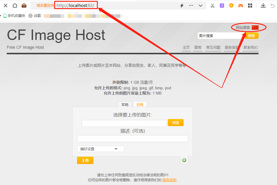 DIY私人图床：使用CFimagehost源码自建无需数据库支持的PHP图片托管服务,20230526091310,第10张