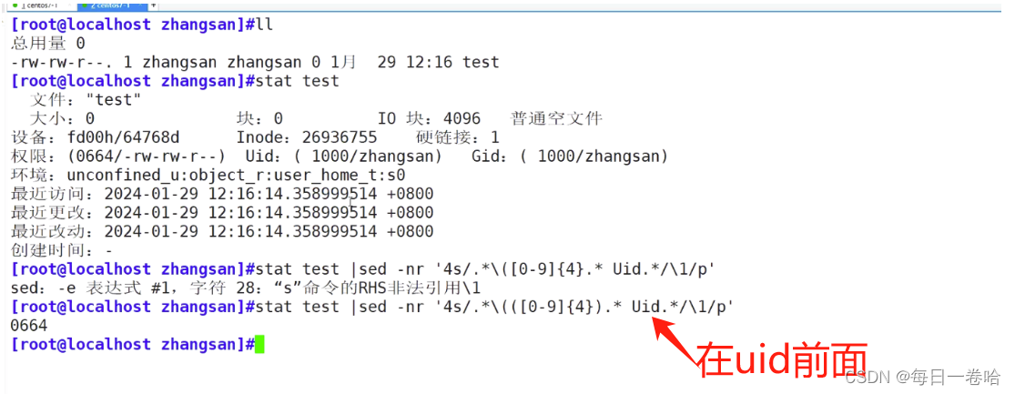 Linux系统Shell脚本-----------正则表达式 文本三剑客之---------grep、 sed,第72张