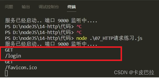 2024Node.js零基础教程(小白友好型)，nodejs新手到高手，（七）NodeJS入门——http模块,第15张