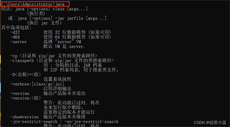 JDK1.8安装教程及其环境变量配置,第11张