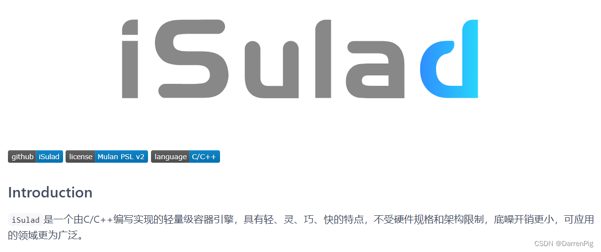 DP读书：社区文档（小白向）解读——iSulad 轻量级容器引擎功能介绍以及代码架构解析,iSulaj介绍,第2张