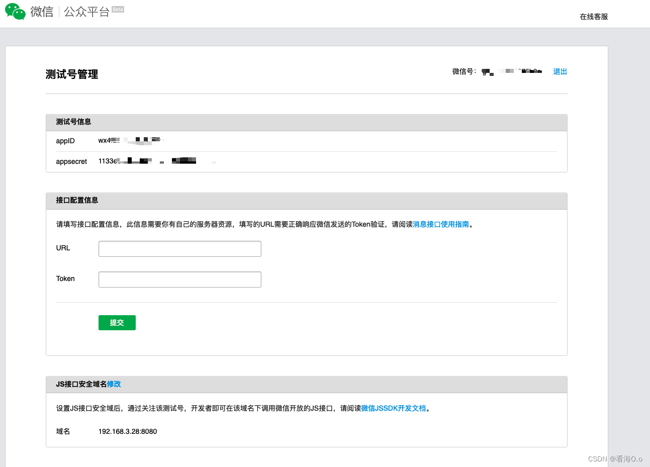 【微信公众号网页项目】Vue+Spring Boot，微信公众号网页项目，授权微信并获取用户个人信息,在这里插入图片描述,第2张