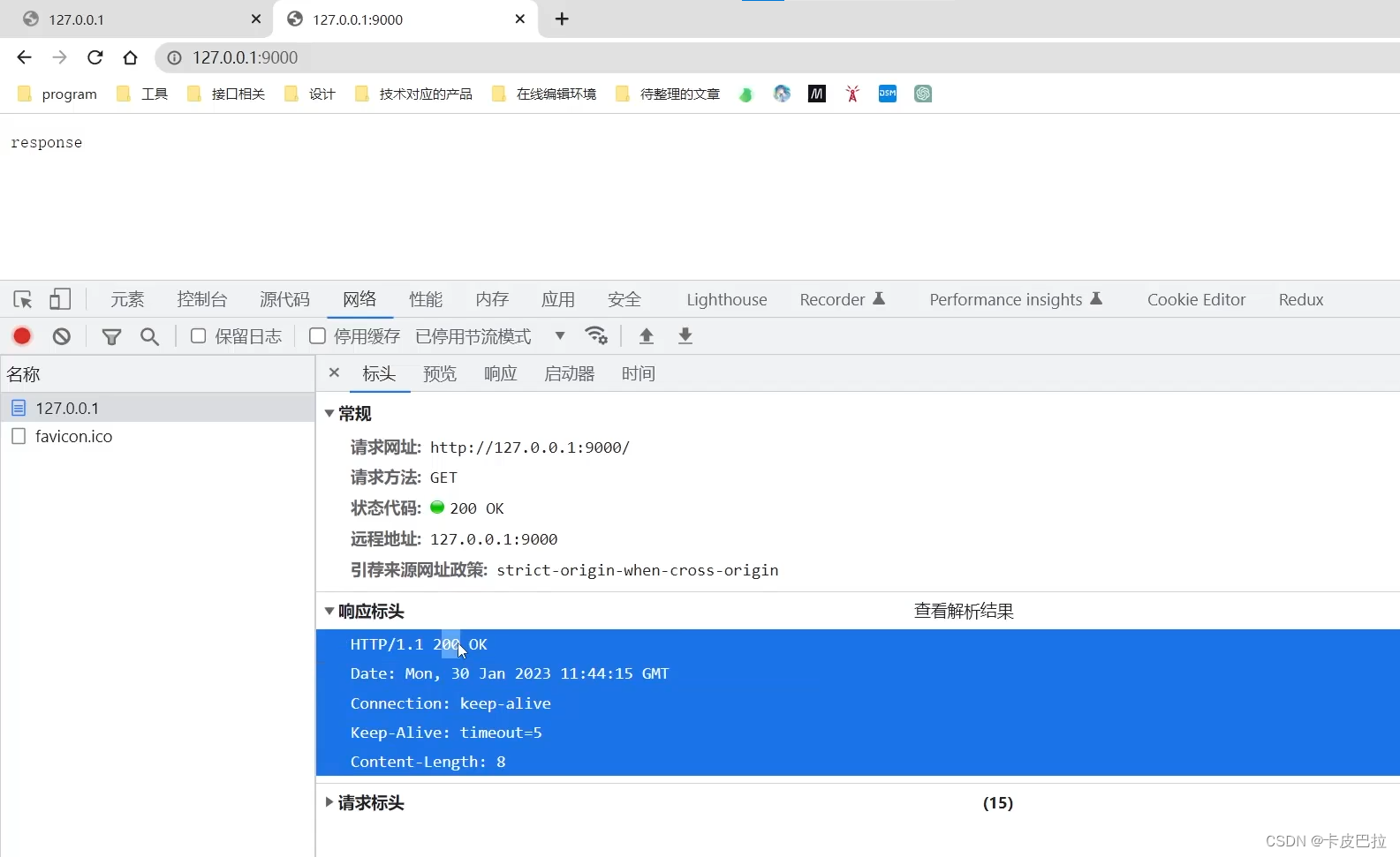 2024Node.js零基础教程(小白友好型)，nodejs新手到高手，（七）NodeJS入门——http模块,第34张