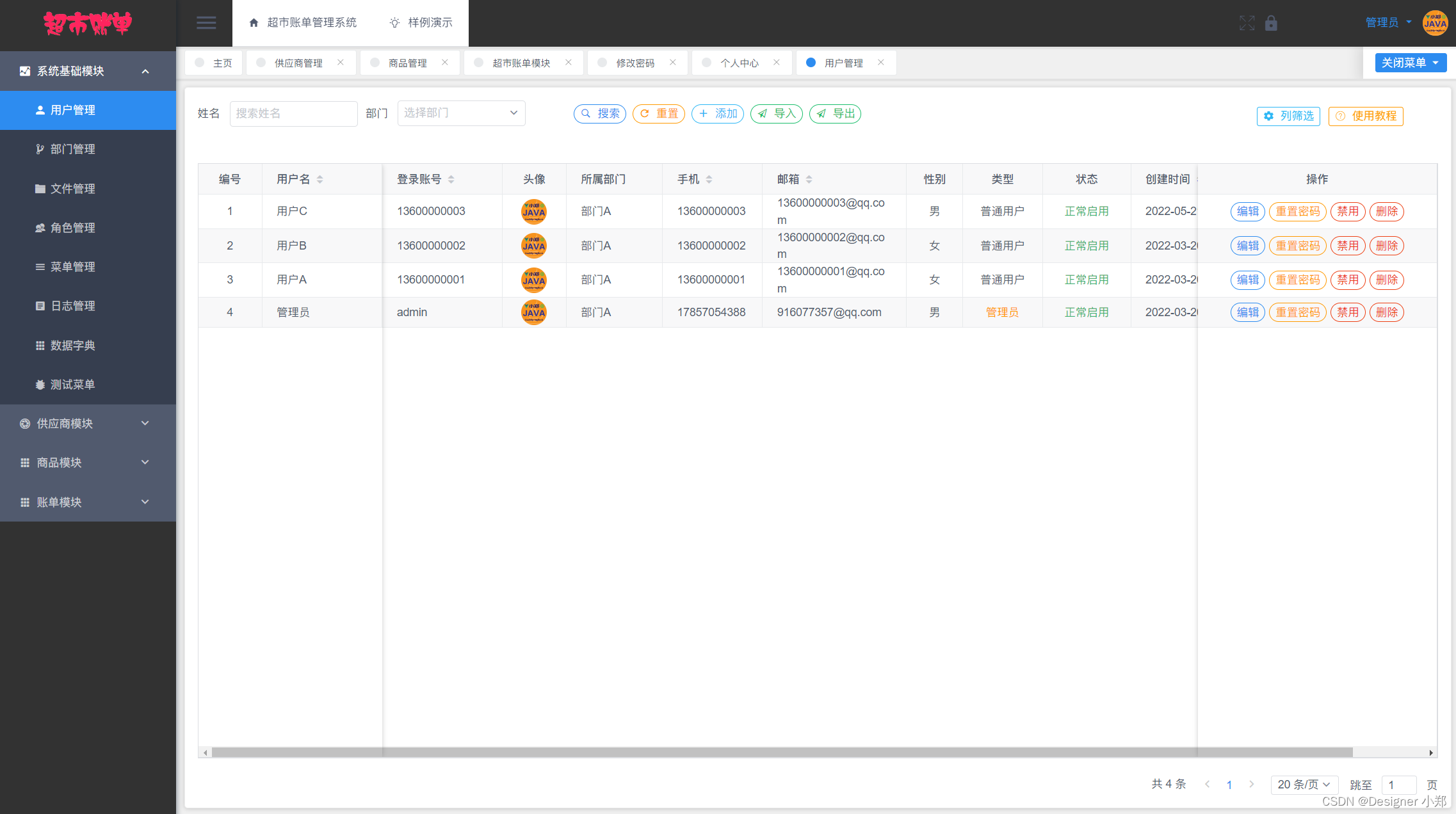 Java实现超市账单管理系统 JAVA+Vue+SpringBoot+MySQL,在这里插入图片描述,第10张