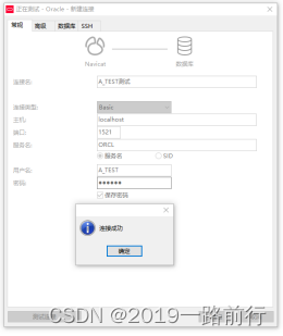 Navicat新建MySQL数据库、Oracle数据库,在这里插入图片描述,第19张