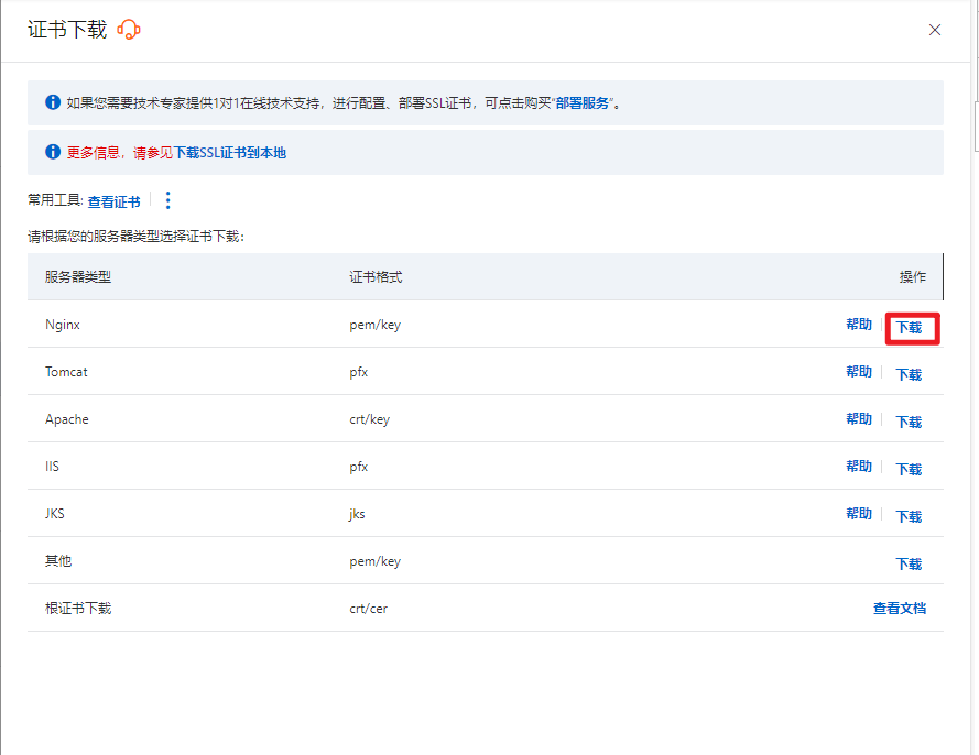 NBlog个人博客部署维护过程记录 -- 后端springboot + 前端vue,image-20240219204427182,第12张