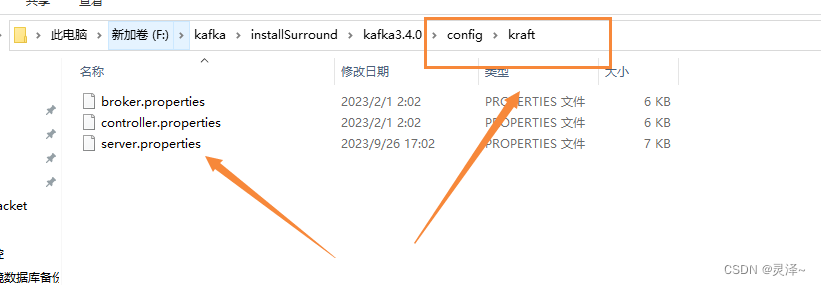 kafka各种环境安装(window,linux,docker,k8s),包含KRaft模式,在这里插入图片描述,第14张