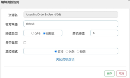 Spring Cloud Alibaba全家桶（七）——Sentinel控制台规则配置,在这里插入图片描述,第7张