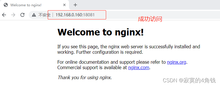 k8s 部署nginx 实现集群统一配置，自动更新nginx.conf配置文件 总结,在这里插入图片描述,第11张