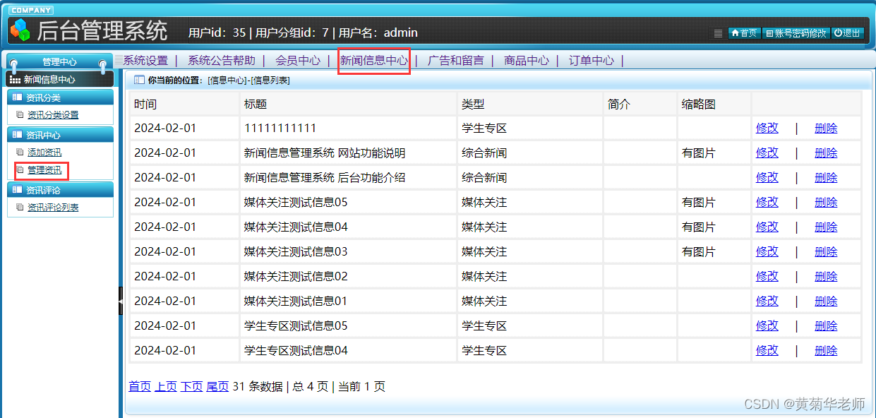 基于Java+SpringBoot+Vue.js前后端分离网上在线购物商城系统设计和实现,第13张