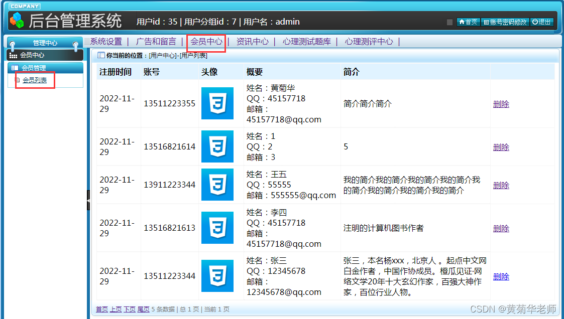 基于JAVA+Springboot+Thymeleaf前后端分离项目：心理测评系统设计与实现,第12张