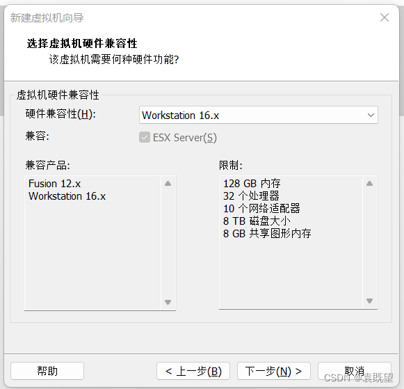 Hadoop 分布式集群搭建教程（2023在校生踩坑版）,第3张