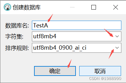 DBeaver连接本地MySQL、创建数据库表的基础操作,第8张