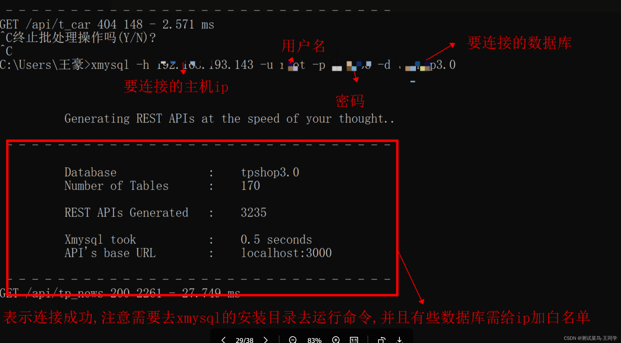 postman的使用教程大全,第27张