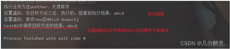 【Spring】一文带你吃透AOP面向切面编程技术(下篇),在这里插入图片描述,第4张