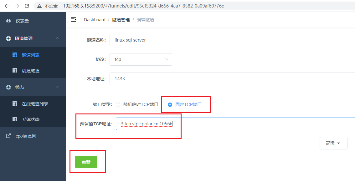 如何在CentOS安装SQL Server数据库并实现无公网ip环境远程连接,image-20230418151510331,第18张