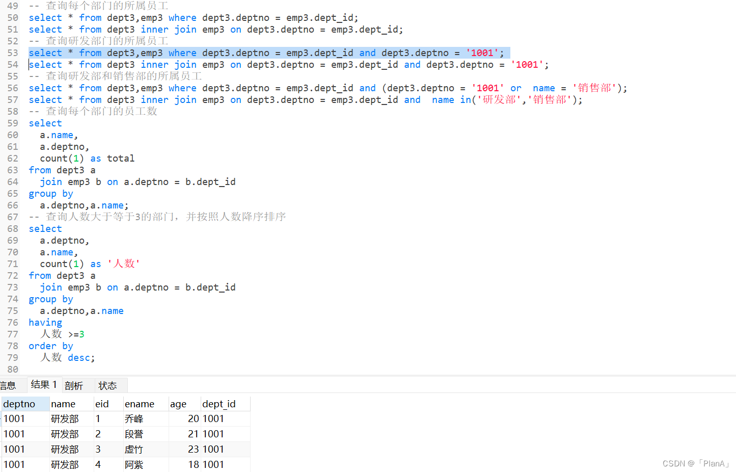 MySQL-----多表操作,第25张