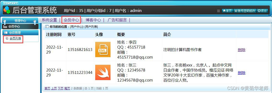 基于JAVA+Springboot+Thymeleaf前后端分离项目：网上个人博客系统设计与实现,第7张