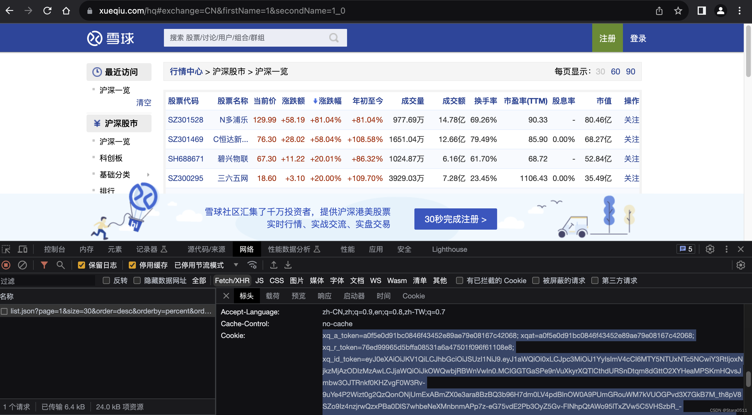 爬虫(一),在这里插入图片描述,第7张