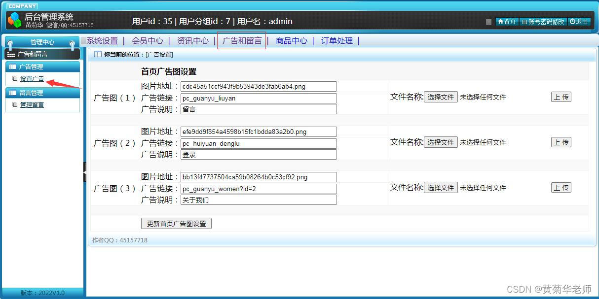 基于JAVA+Springboot+Thymeleaf前后端分离项目：网上茶叶商城购物系统设计与实现,第14张