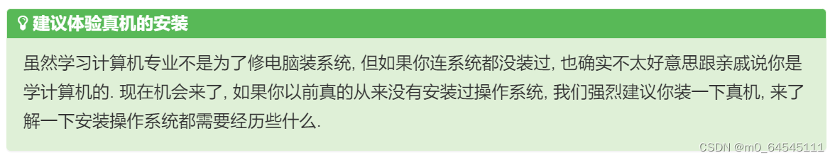 【万字详细教程】Linux to go——装在移动硬盘里的Linux系统（Ubuntu22.04）制作流程；一口气解决系统安装引导文件迁移显卡驱动安装等问题,再从我们学校ICS实验手册上抄一段,第2张