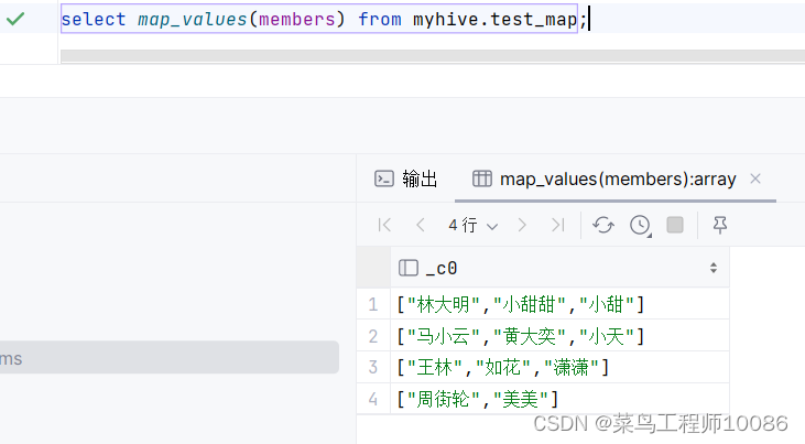 Hive复杂数据类型(array类型、map类型、struct类型),第12张