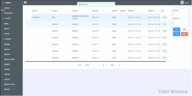 （附源码）springboot房屋租赁系统 毕业设计22451,第22张