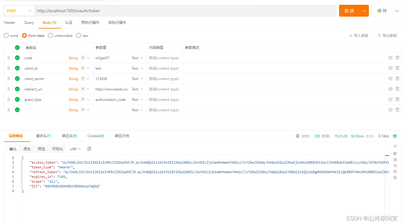 Gateway+Springsecurity+OAuth2.0+JWT 实现分布式统一认证授权！,第5张