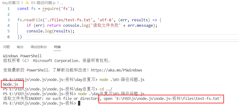 【超多代码、超多图解】Node.js一文全解析,在这里插入图片描述,第7张