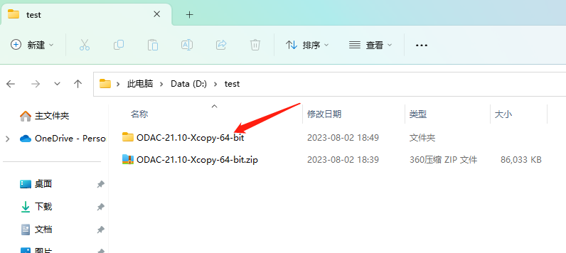 SQL Server数据库如何添加Oracle链接服务器（Windows系统）,在这里插入图片描述,第2张