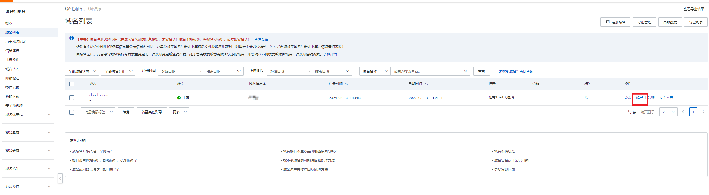 NBlog个人博客部署维护过程记录 -- 后端springboot + 前端vue,image-20240217202037983,第9张