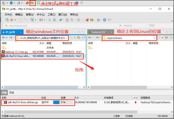 Hadoop 环境搭建,第4张