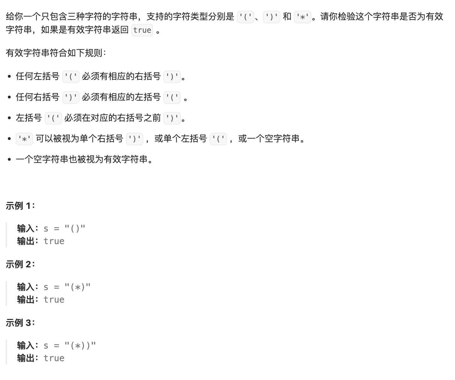 leetcode刷题--贪心算法,image-20240206214948875,第44张