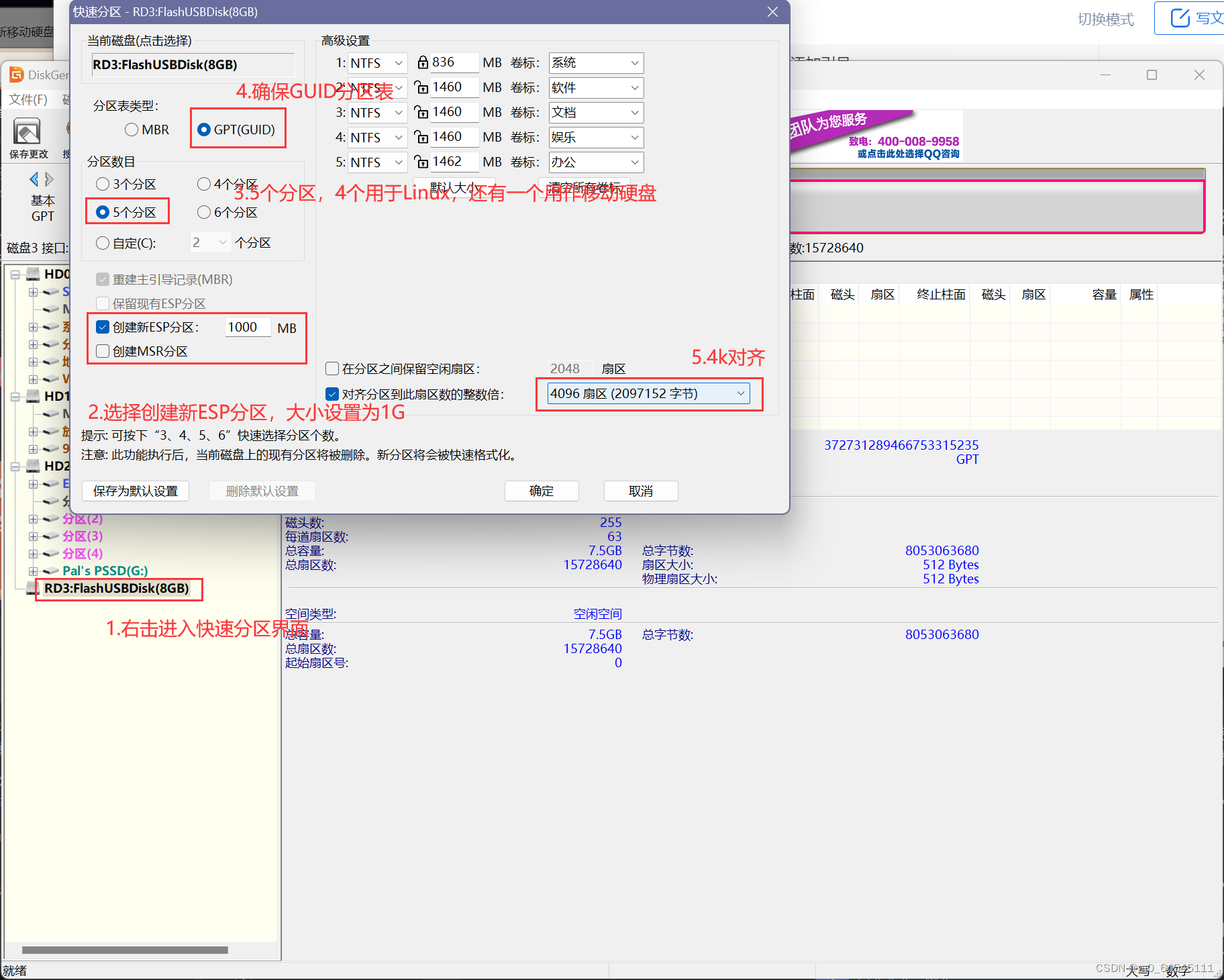 【万字详细教程】Linux to go——装在移动硬盘里的Linux系统（Ubuntu22.04）制作流程；一口气解决系统安装引导文件迁移显卡驱动安装等问题,在这里插入图片描述,第13张