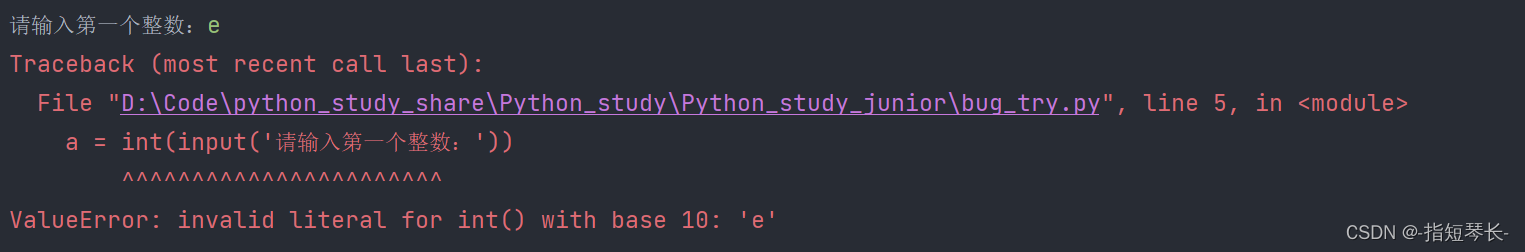 Python急速入门——（第十章：bug和调试）,在这里插入图片描述,第2张