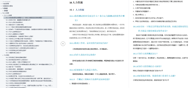 外包干了10个月，技术退步明显...,在这里插入图片描述,第11张