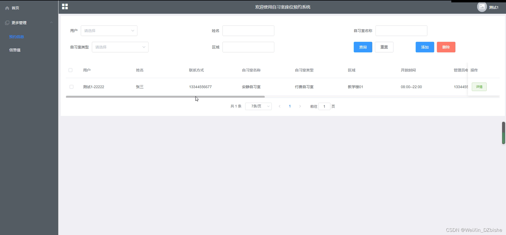 （附源码）springboot自习室座位预约系统 毕业设计674156,第20张