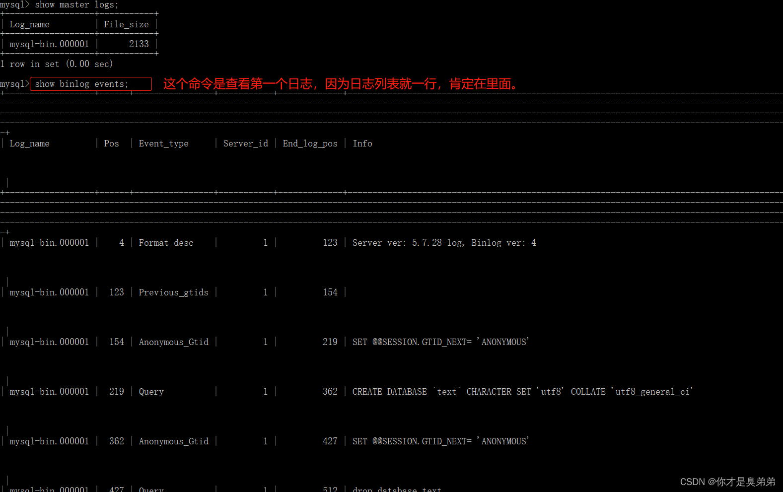 MySQL数据库误删恢复,第34张