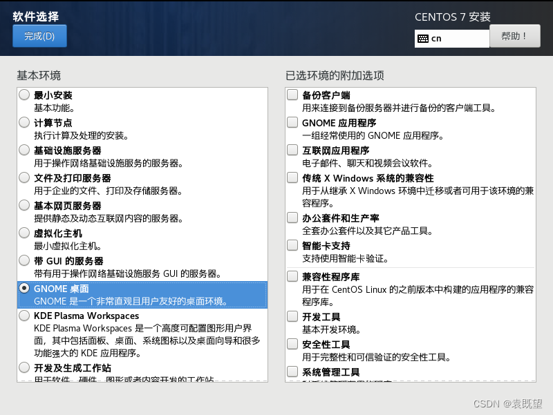 Hadoop 分布式集群搭建教程（2023在校生踩坑版）,第20张